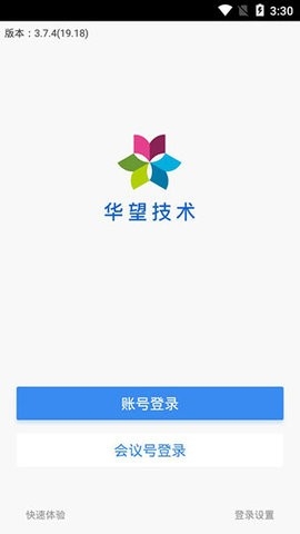 华望会议