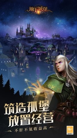 地下城堡2黑暗觉醒 地下城堡2黑暗觉醒