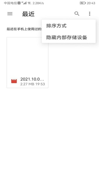 巨好看投屏 安卓版v1.2