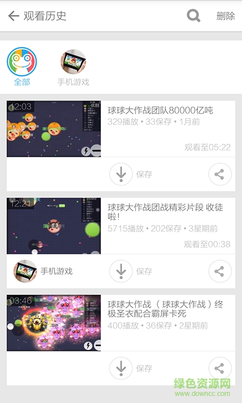 球球大作战攻略视频