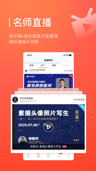 美术宝