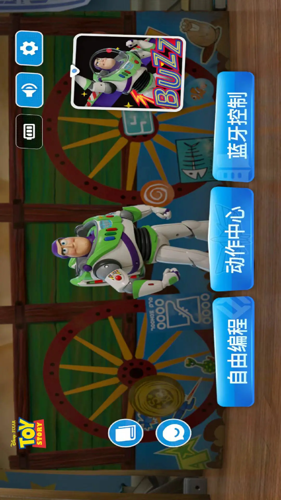 乐森玩具总动员巴斯