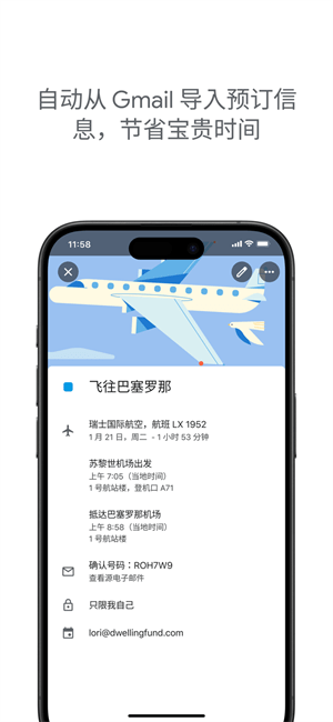 google日历安卓版(Calendar)