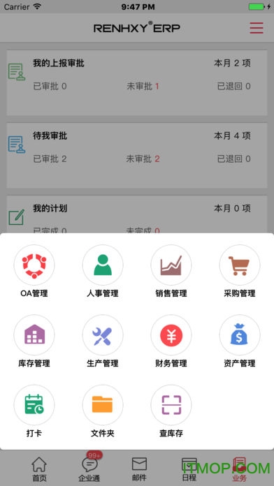 仁和ERP