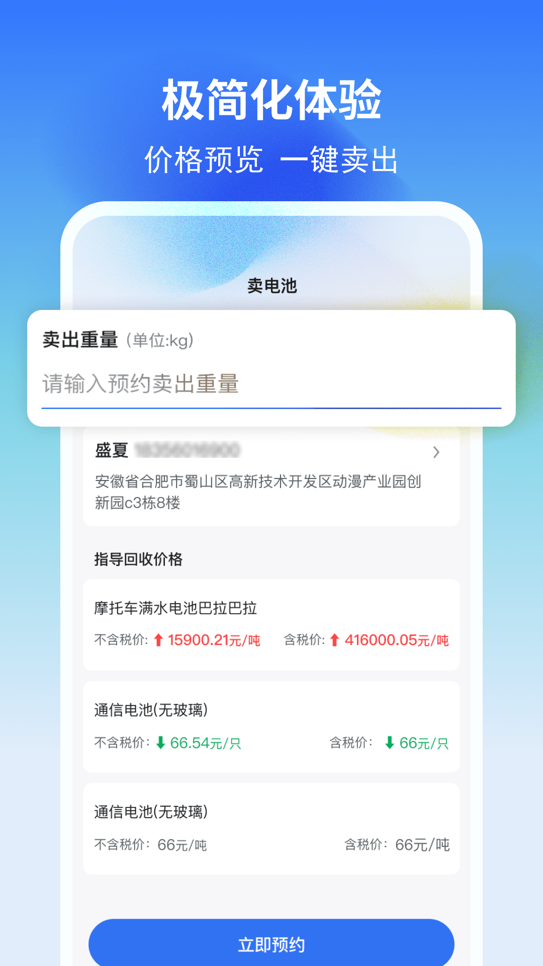 快点动力商家端