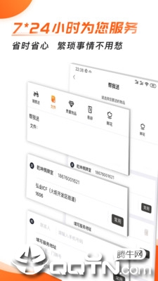 小帮快送