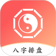八字排盘助手
