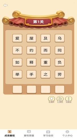 瑞喜成语