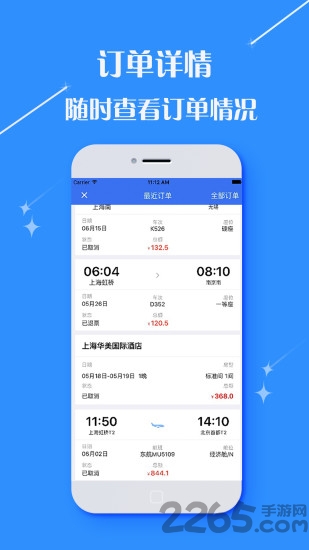 华信商旅