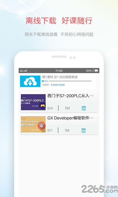 技成培训网