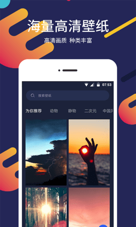 屏保壁纸大全
