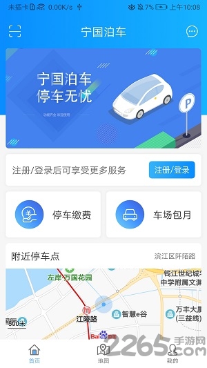 宁国泊车