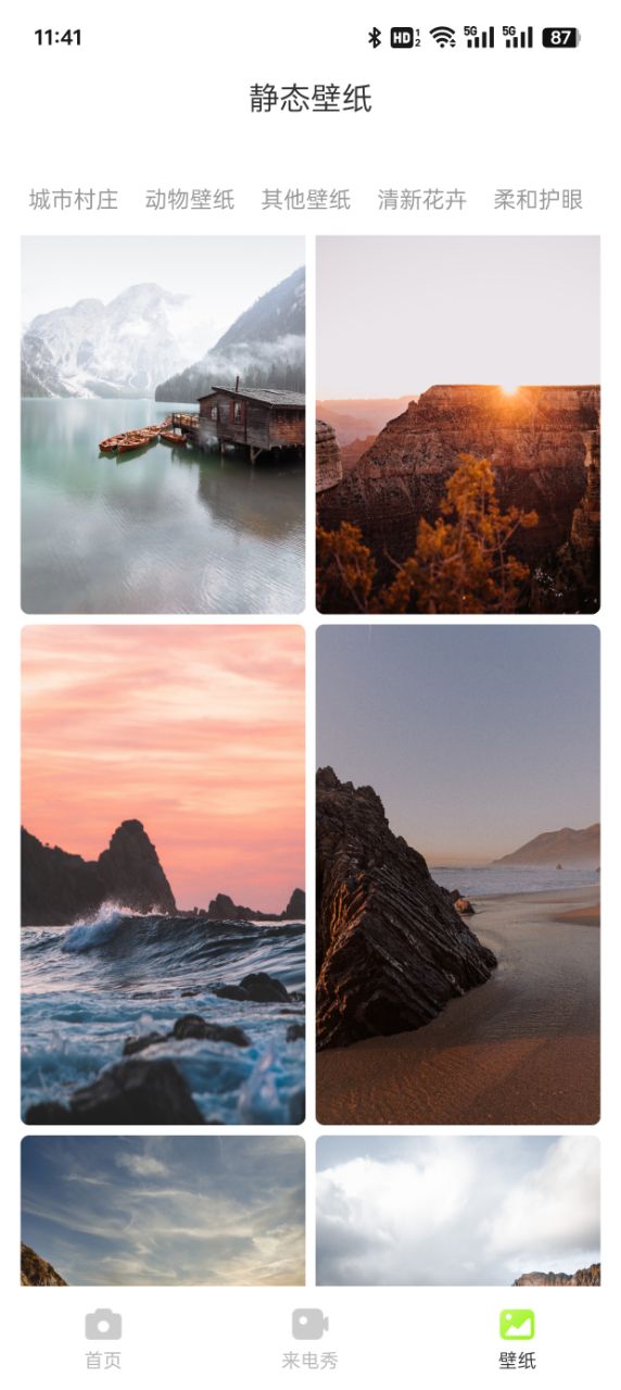 美图秀秀秀官方下载