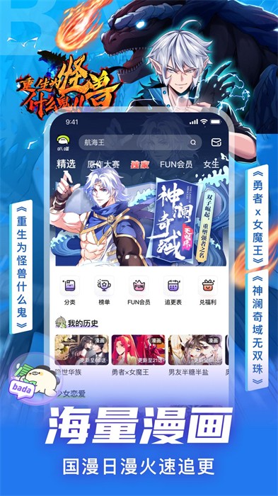 爱奇艺动漫app官方版 爱奇艺动漫app官方版