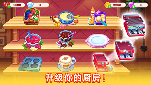 Chef & Friends安装器