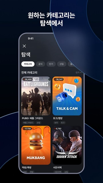 SOOPLIVE 安卓最新版v8.7.5