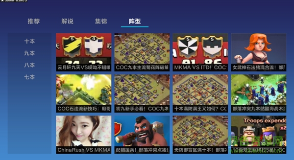 部落战争游戏视频