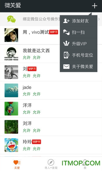 微关爱