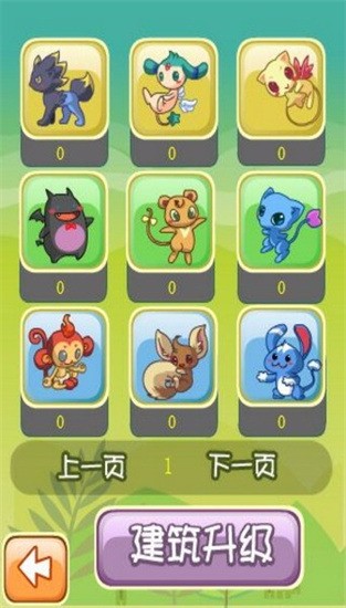 精灵牧场汉化版