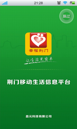 幸福荆门人 幸福荆门人