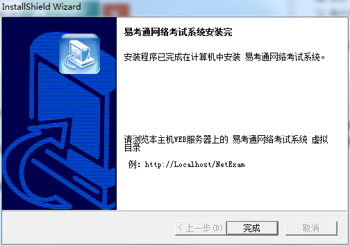 易考通