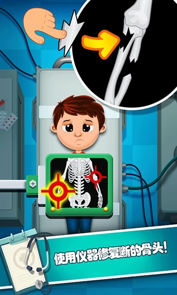医生游戏