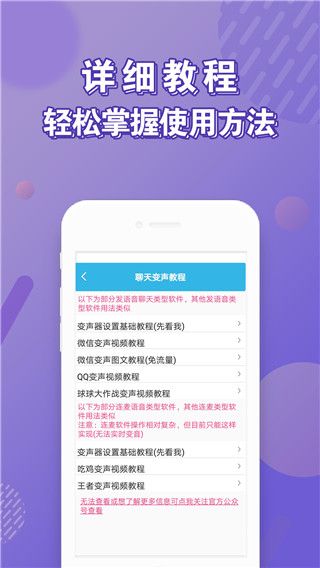 安卓变声器app(变声软件)v100.0安卓版