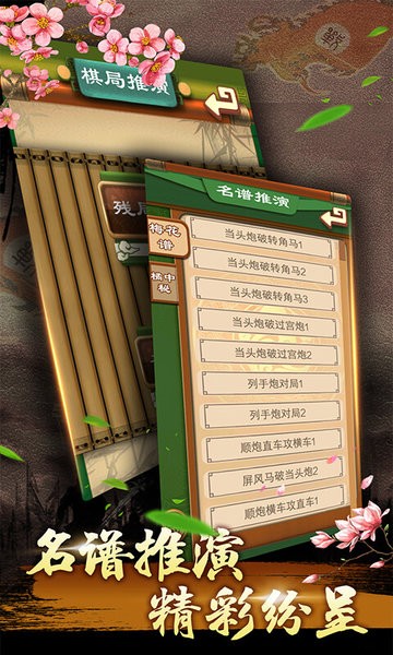 中国象棋残局大师新版