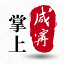 掌上咸宁