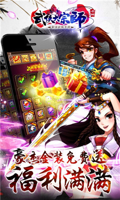 超级武侠大宗师BT版