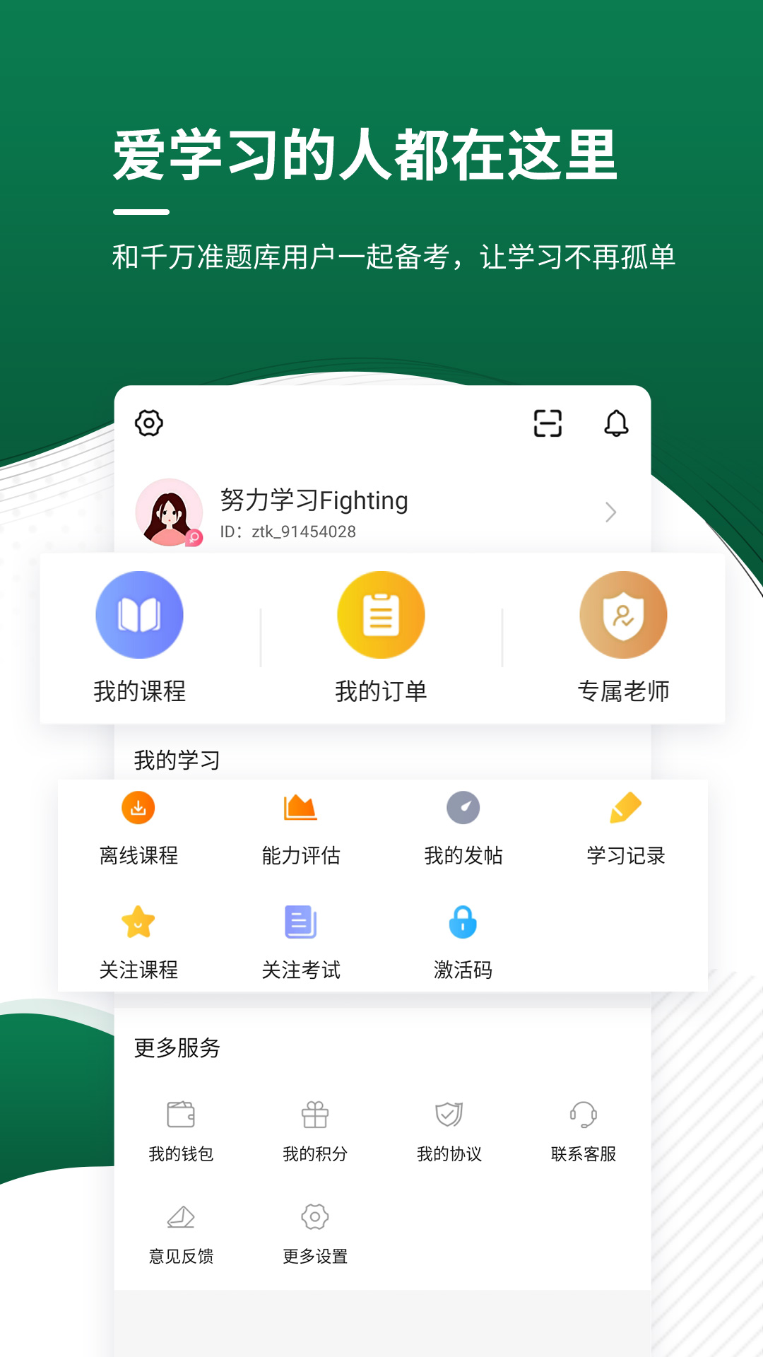 医学考证准题库