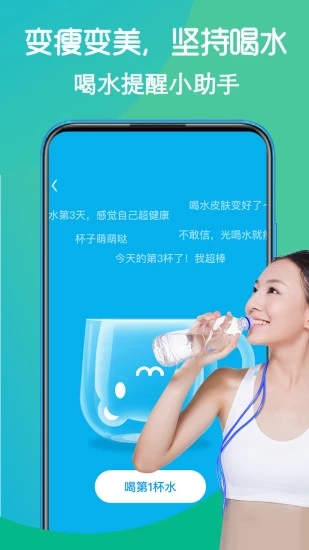 嗨瘦 安卓版V1.3.8