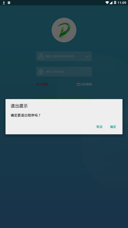 地藤管家