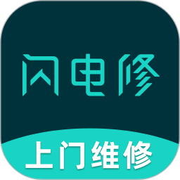 闪电修(上门维修服务软件) v4.0.1 安卓版