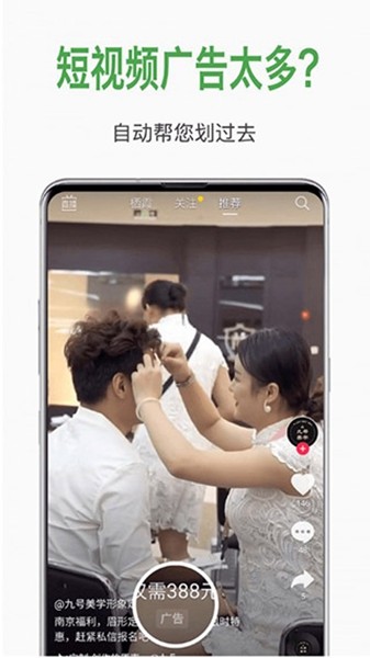 自动去广告软件 安卓版v1.0.4