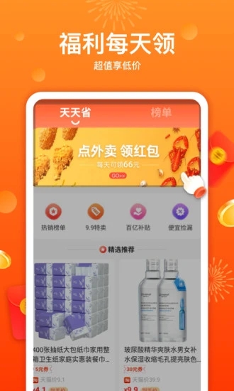 多省