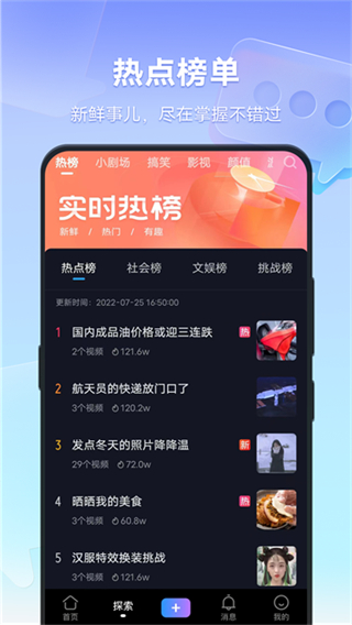 vivo 短视频