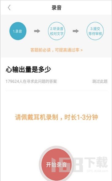 有来医生医生版