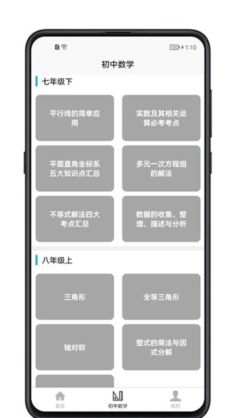 初中数学宝典