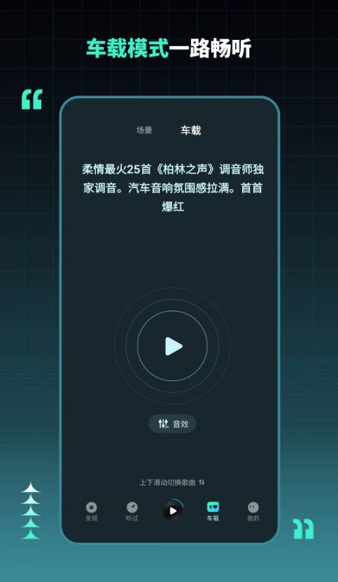 dj串烧集(dj播放软件) v2.8.2 安卓手机版
