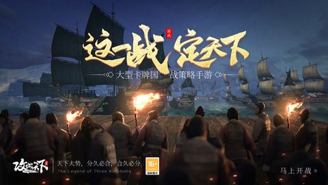攻城天下