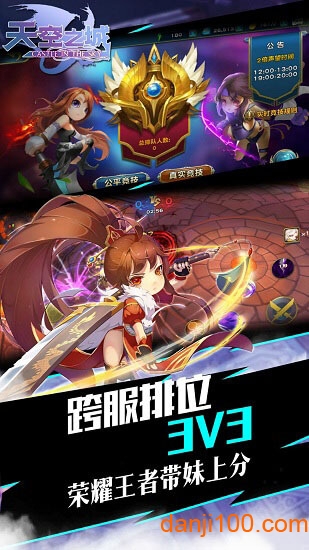 天空之城