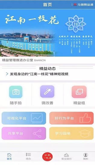 精益通