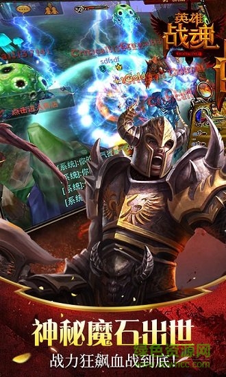 英雄战魂ol游戏
