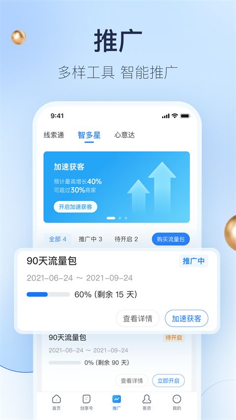 婚礼纪商家版 for android v5.4.7 最新安卓版