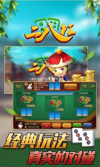 送28金币的棋牌