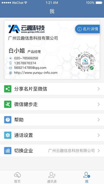 天翼云