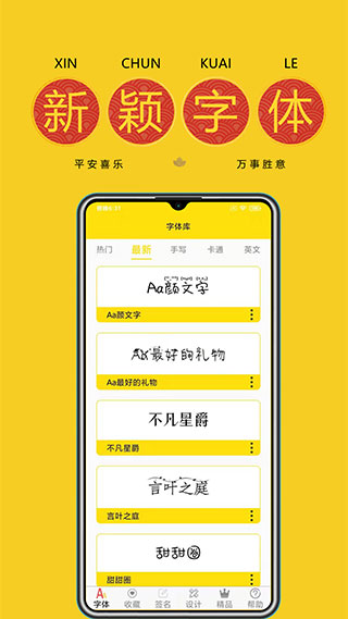 免费字体下载
