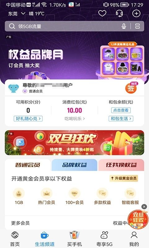 网上营业厅
