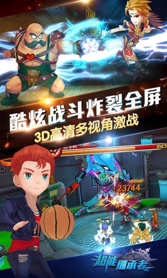 超能继承者2